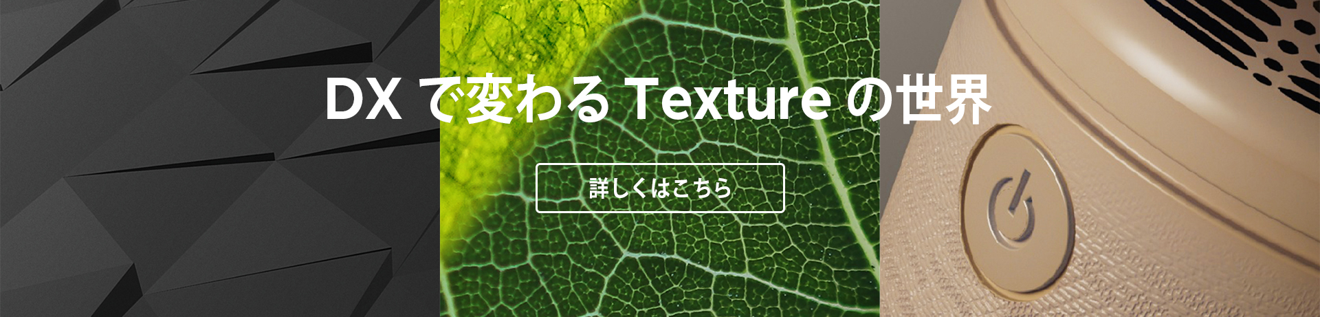＜ワールドエッチング＞樹脂射出成形用金型のシボ加工